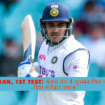 INDIA versus BAN, 1st test: Rishabh Pant's funny response to Subhman Gill's 'bat hitting' concerns