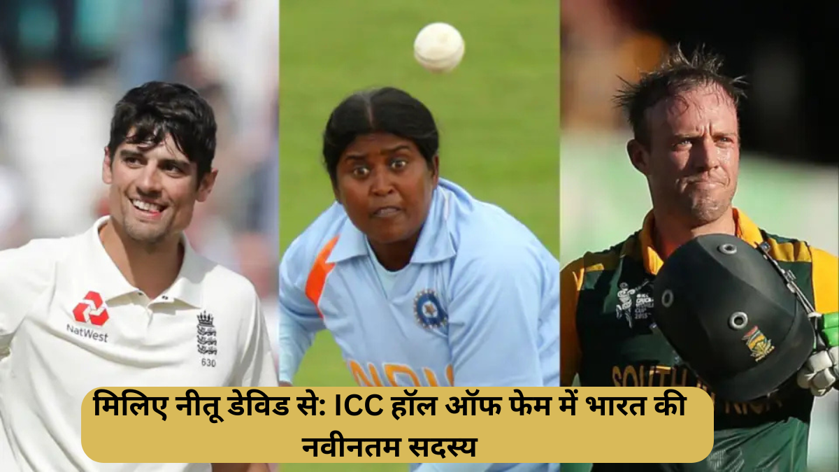 Meet Neetu David: India's latest member of the ICC Hall of Fame