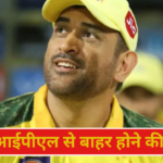 "MS Dhoni’s Potential IPL Exit: Will He Join the T10 League in UAE?"