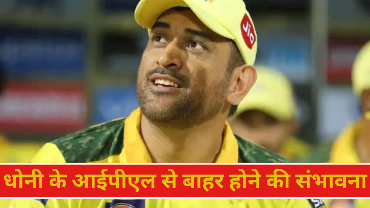 "MS Dhoni’s Potential IPL Exit: Will He Join the T10 League in UAE?"