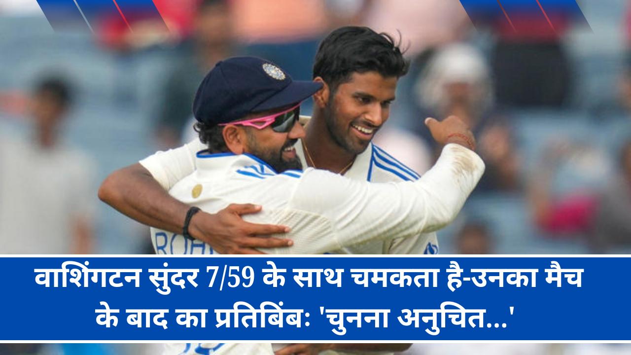 Washington Sundar Shines with 759 – His Post-Match Reflection ‘Unfair to Choose…’