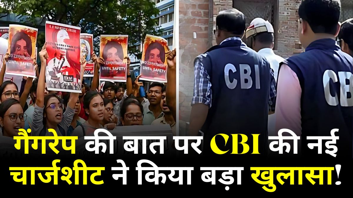 गरेप की बात पर CBI की नई चार्जशीट
