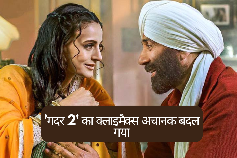 'गदर 2'