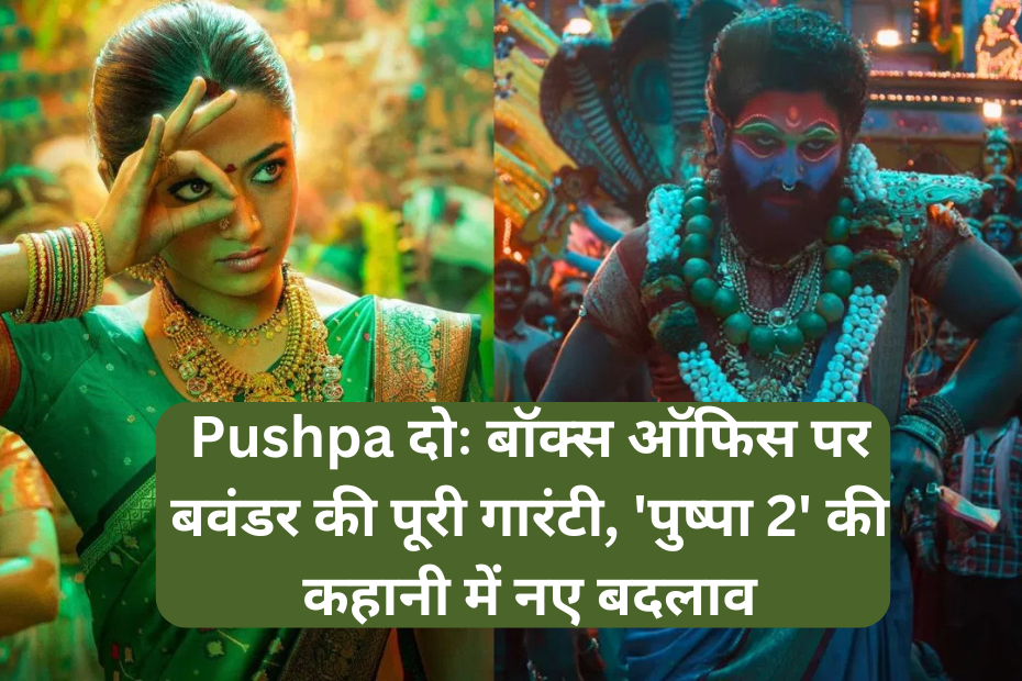 Pushpa