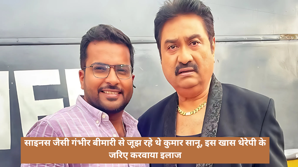 Kumar Sanu was suffering from a serious disease like sinus, got treatment through this special therapy