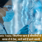 Key Diagnostic Tests: If you want to stay away from diseases throughout your life, then get these tests done on time, know why they are so important.