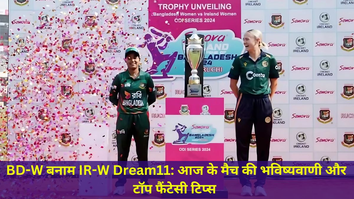 BD-W बनाम IR-W Dream11 आज के मैच की भविष्यवाणी और टॉप फैंटेसी टिप्स