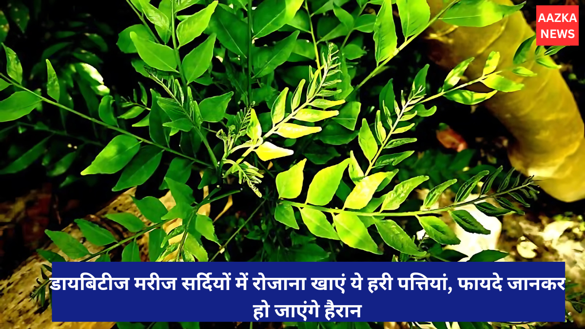 Diabetic patients should eat these green leaves daily in winter, you will be surprised to know the benefits.