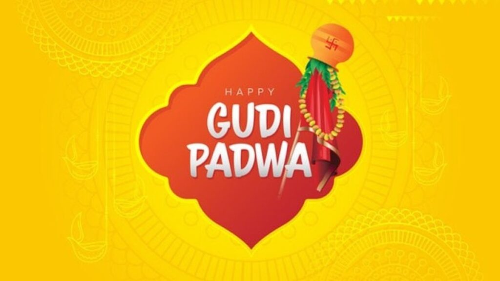 गुड़ी पड़वा की पूजा विधि