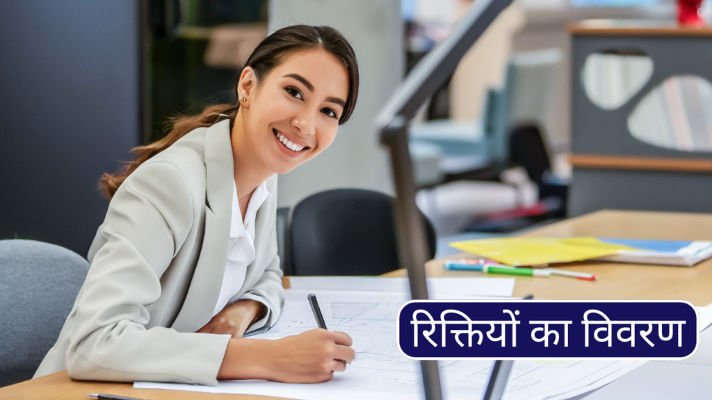 बीएसएससी सांख्यिकी अधिकारी भर्ती 2025 – पात्रता, परीक्षा तिथि और आवेदन प्रक्रिया