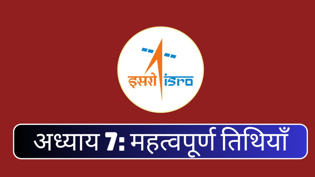 इसरो वीएसएससी 2025 भर्ती – कई पदों के लिए ऑनलाइन आवेदन पत्र