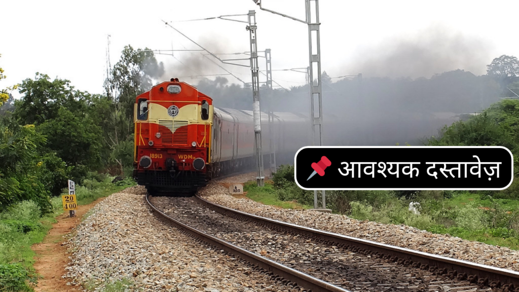 रेलवे SECR नागपुर अपरेंटिस भर्ती 2025 – ऑनलाइन फॉर्म अभी जारी